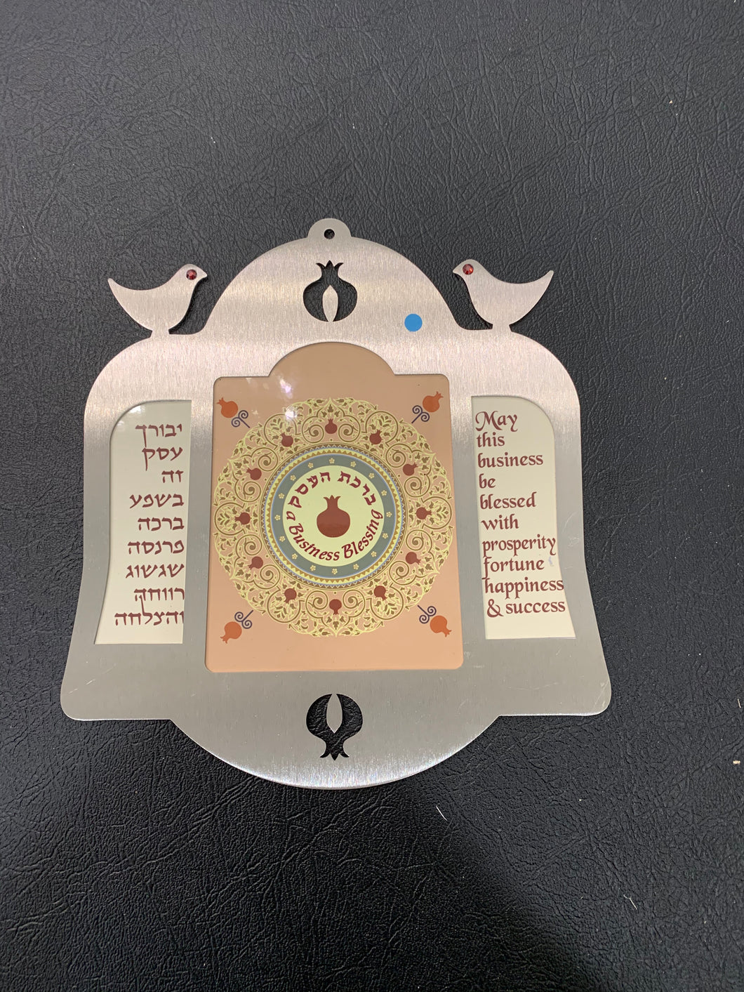 Dorit Judaica business blessing plaque