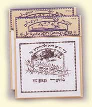 Jerusalem Bookplate - Olive Branch