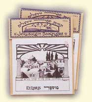 Jerusalem Bookplate - Jerusalem