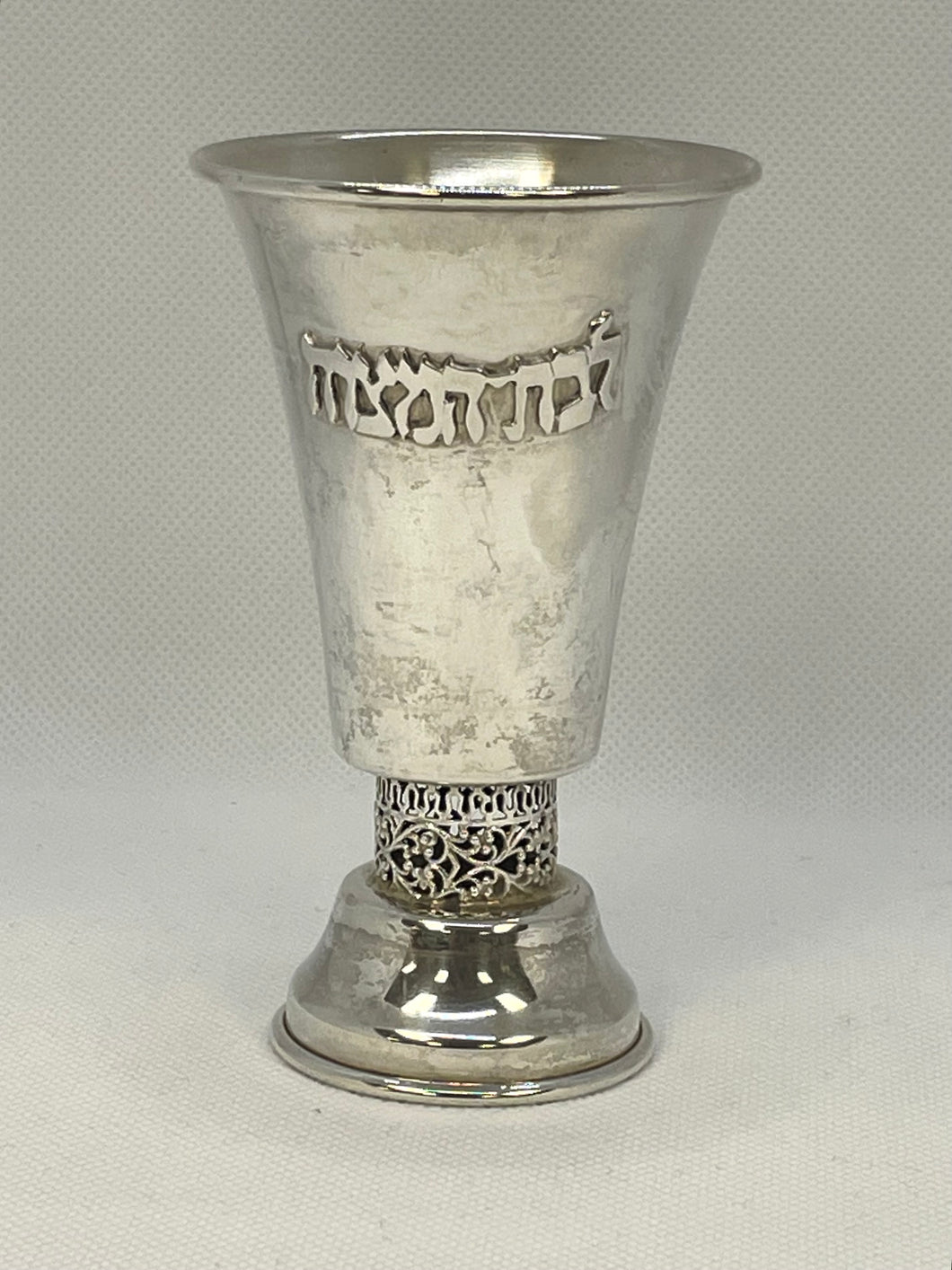 Kiddush Cup, Sterling