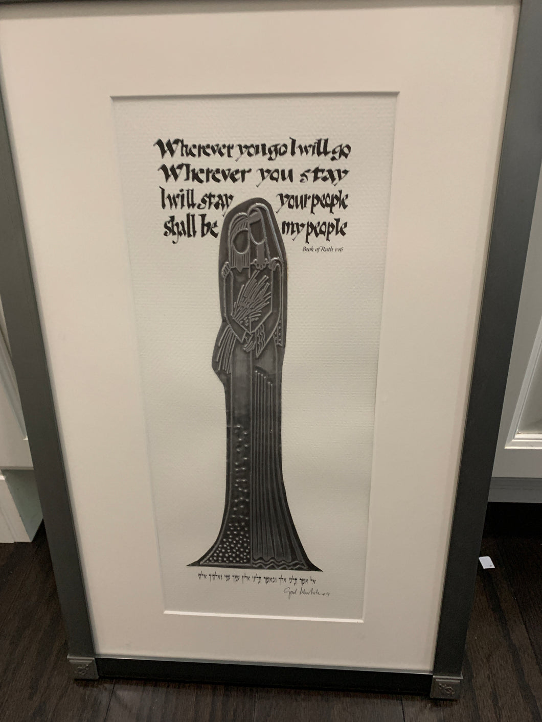 Gad Almaliah Framed Mixed Metal Art