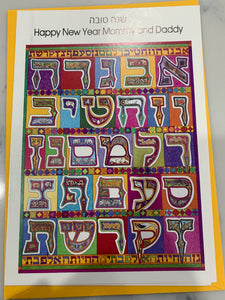 Happy New Year Card