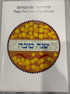 Happy New Year Card