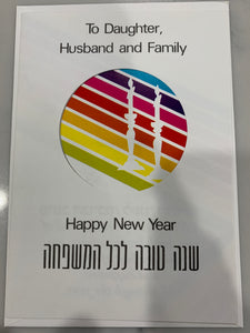 Happy New Year Card
