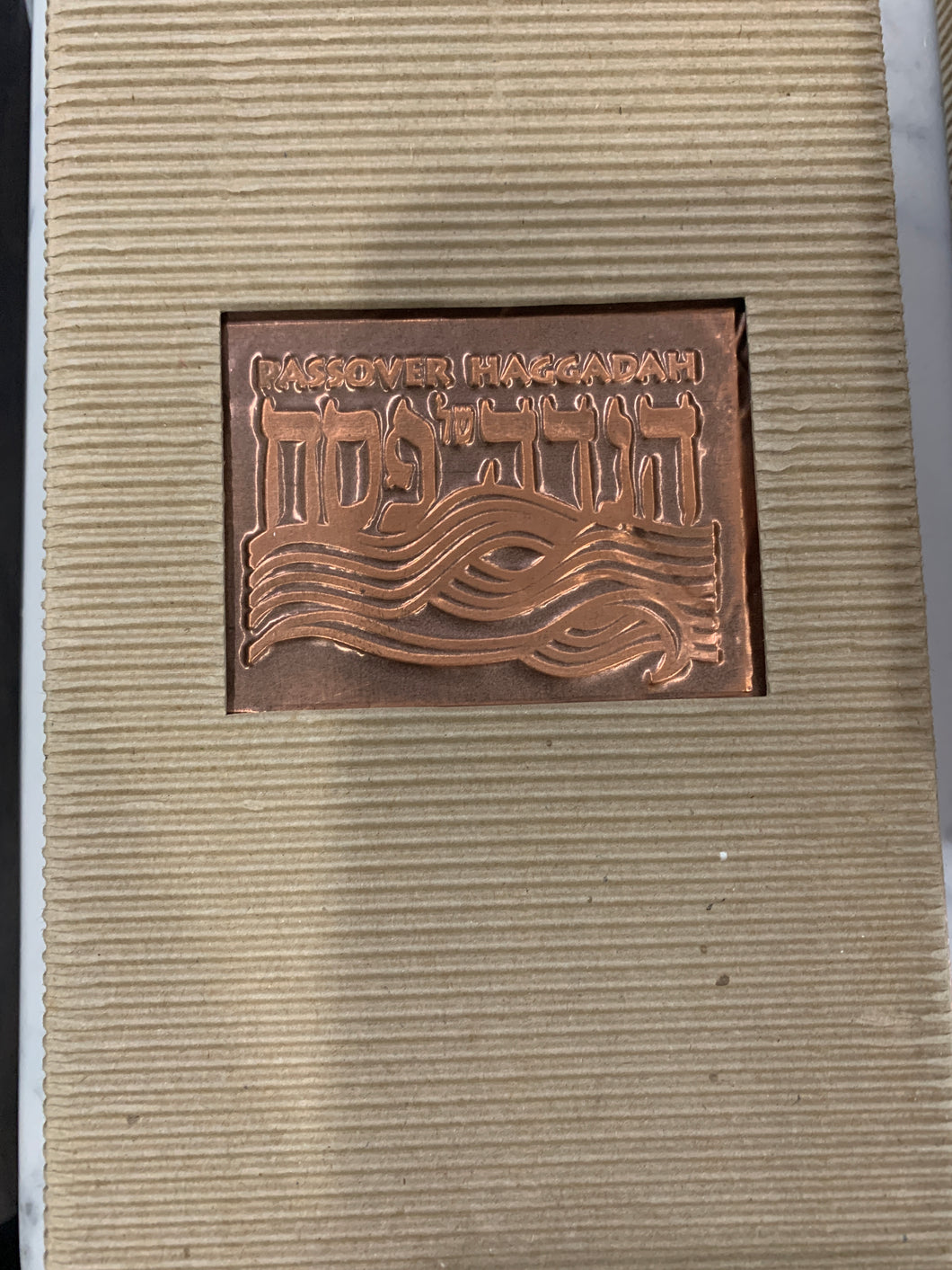 Gad Almaliah Haggadah Set