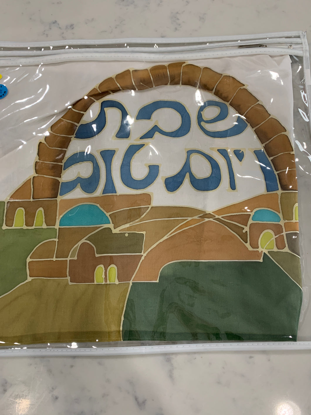 Yair Emanuel Challah Cover