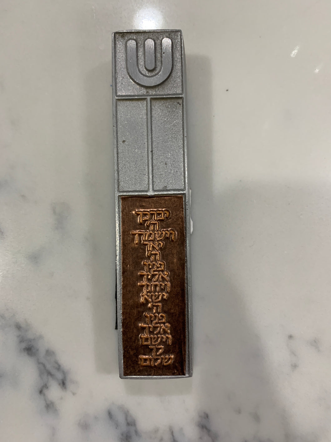 Gad Almaliah Copper & Metal Mezuzah