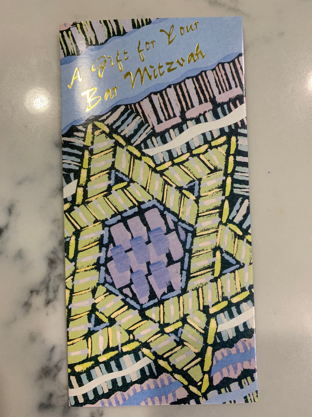 Card - A Gift for your Bar Mitzvah