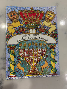 Bar Mitzvah Card