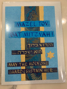 Bat Mitzvah Card