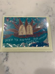 Bar Mitzvah Card