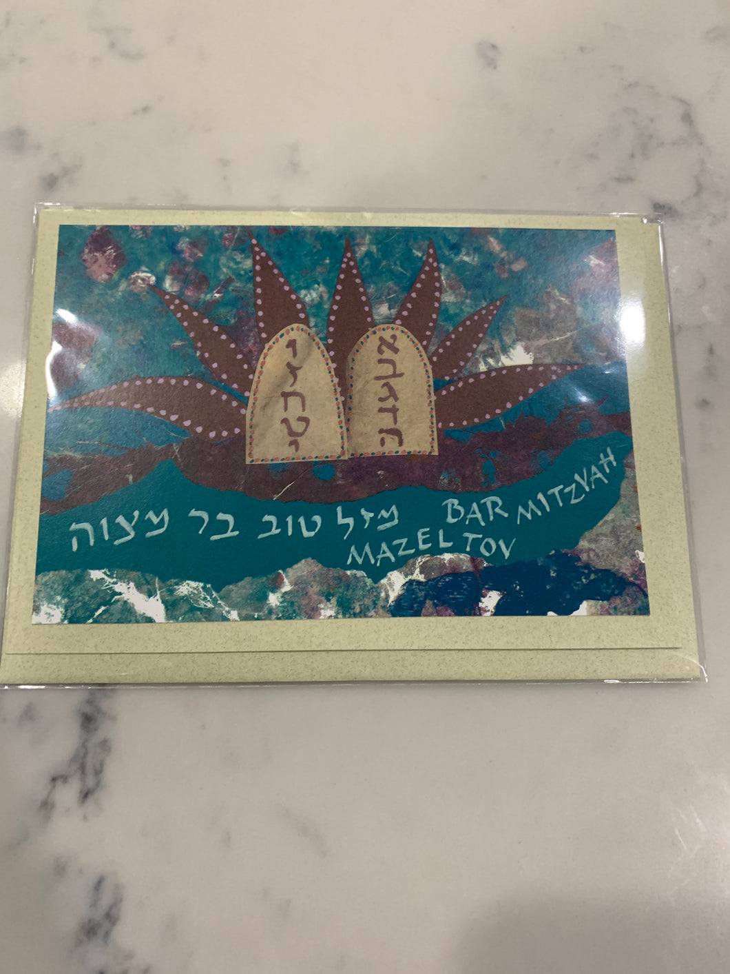 Bar Mitzvah Card