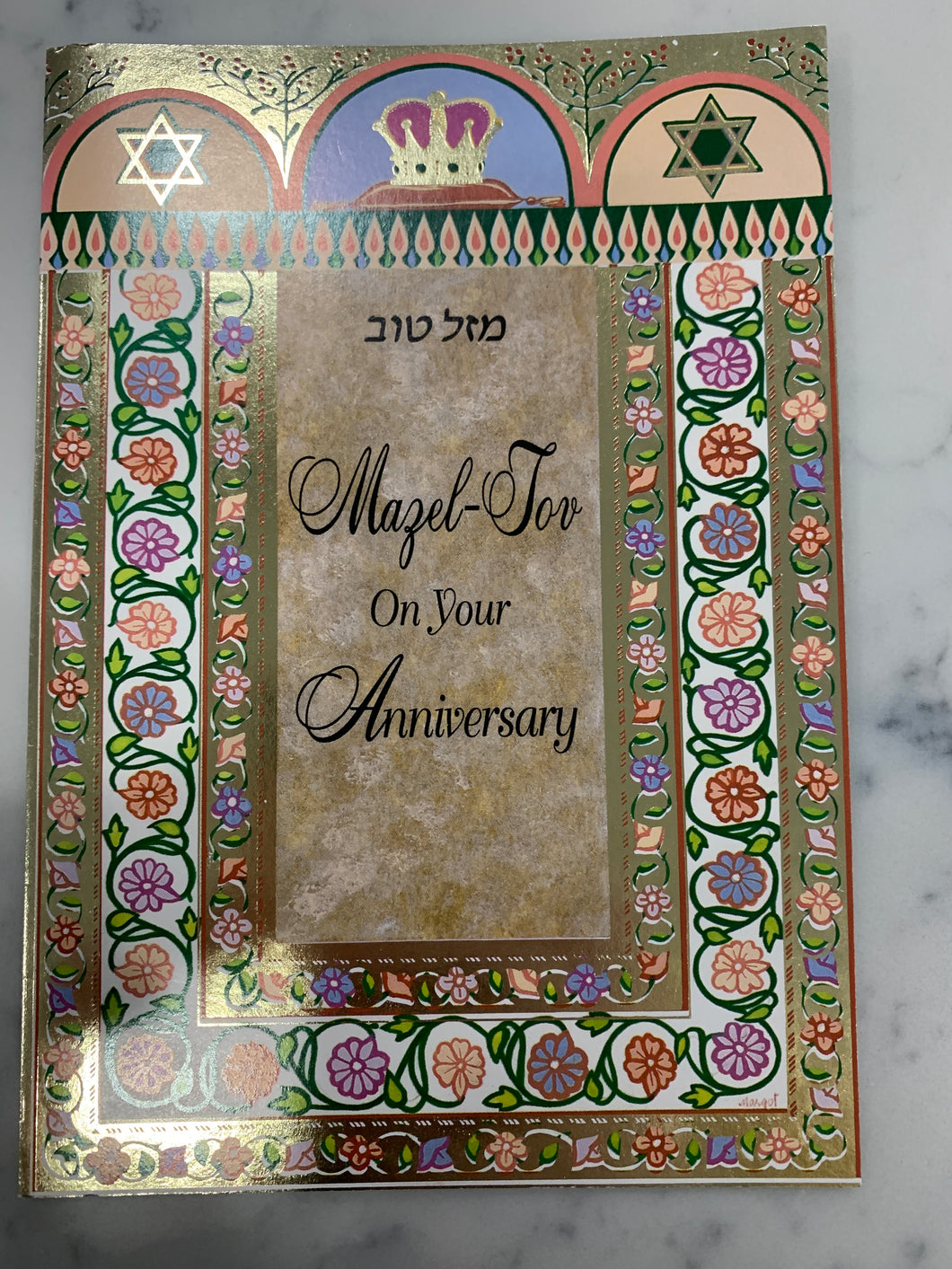 Card - Mazel Tov on your Anniversary