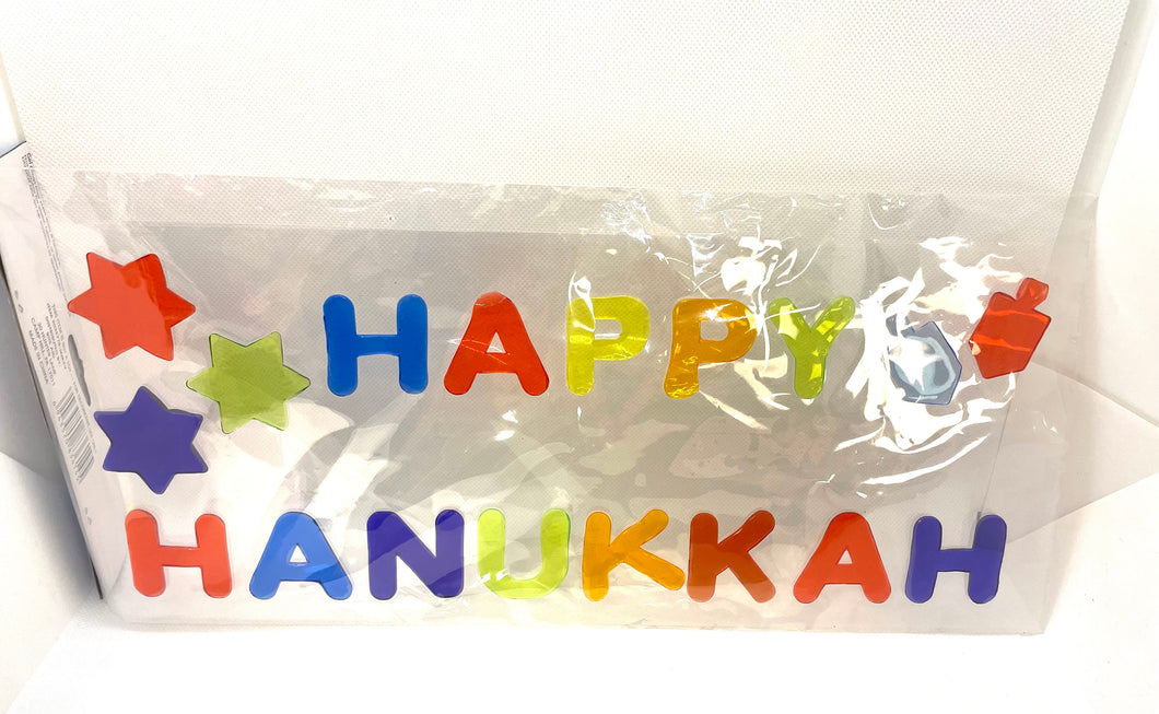 Hanukkah Gel Clings