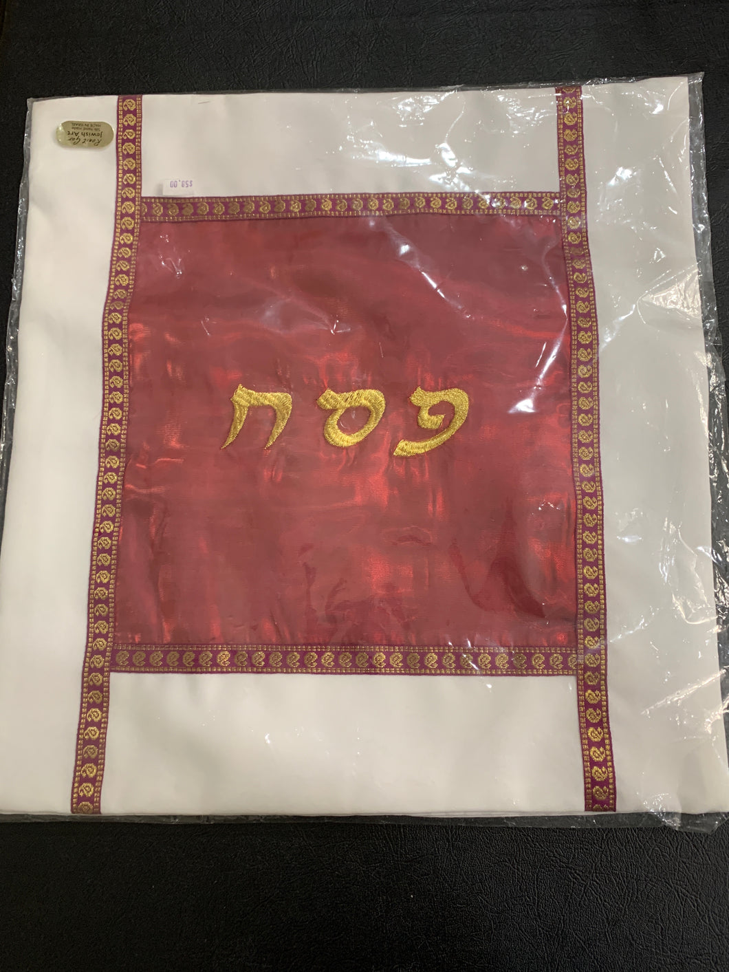 Matzah Cover - Maroon