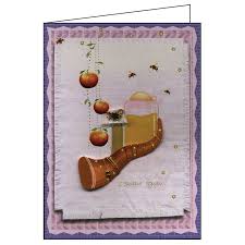 Rosh Hashanah Card