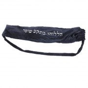 Shofar Cover