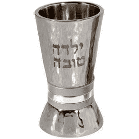 Yair Emanuel Yalda Tova Hammered Cup w/silver rim