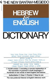 Hebrew-English Dictionary
